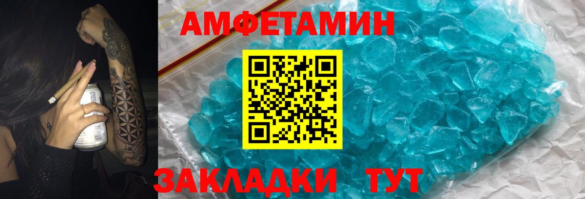 Amphetamine VHQ Новороссийск