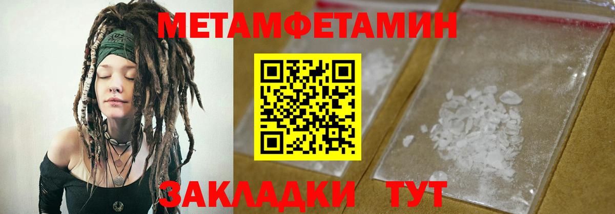 АМФЕТАМИН  Амфетамин  Новороссийск  Амфетамин Розовый  Вход с VPN 