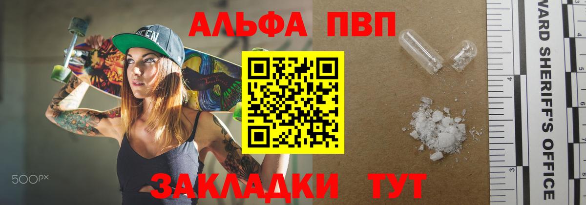 A PVP  Вход с VPN  Новороссийск  A-PVP Соль  APVP СК 