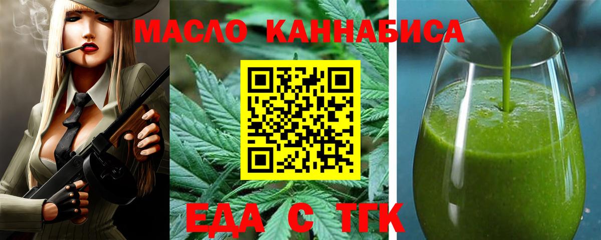Новороссийск  Canna-Cookies марихуана  Вход с VPN 