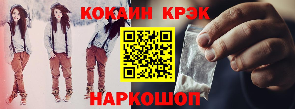 Кокаин Columbia Новороссийск