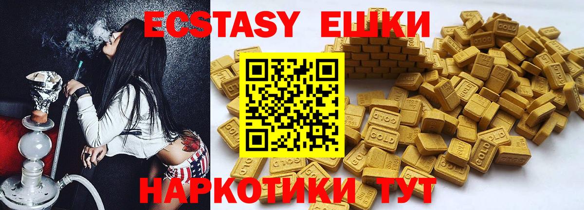 ЭКСТАЗИ Cube Новороссийск