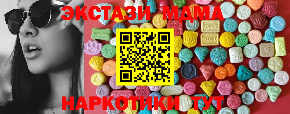 Ecstasy 99%  Экстази mix  Новороссийск  Экстази  mega ONION  Вход с VPN 