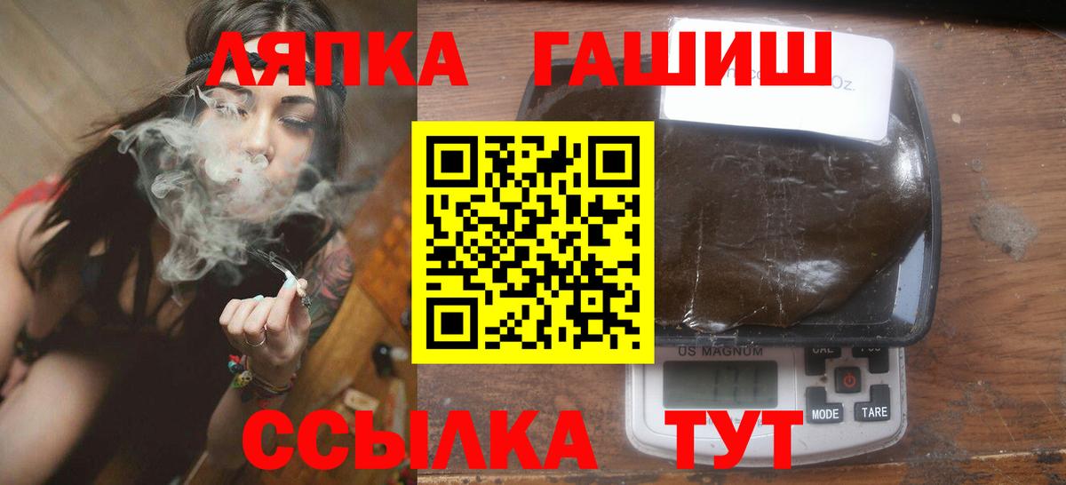 ГАШИШ 40% ТГК  Вход с VPN  Новороссийск 