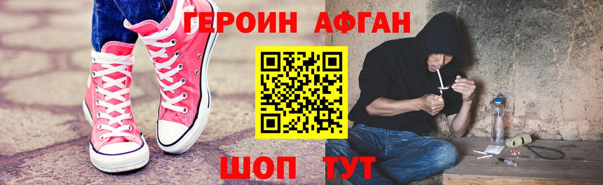 Новороссийск  Героин белый  Вход с VPN 