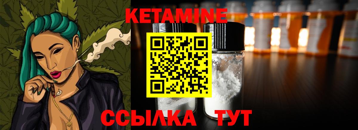 Новороссийск  Кетамин VHQ  Кетамин VHQ  Вход с VPN 