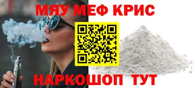 мефедрон VHQ Гусь-Хрустальный