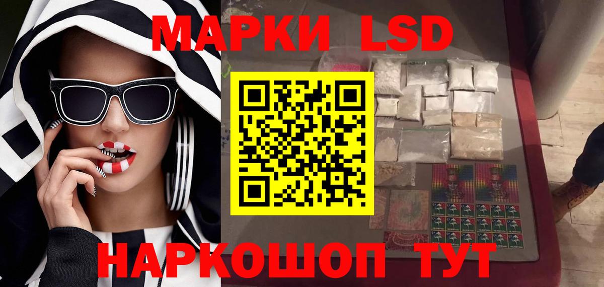 Лсд 25 экстази кислота Новороссийск