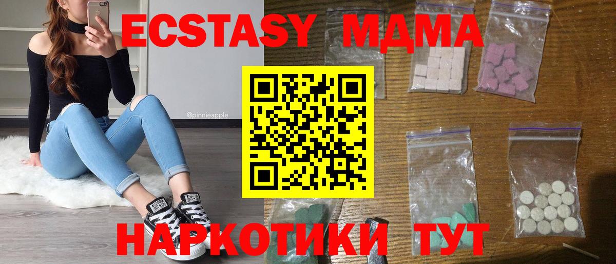 MDMA VHQ  MDMA  Вход с VPN  Новороссийск  MDMA Molly 