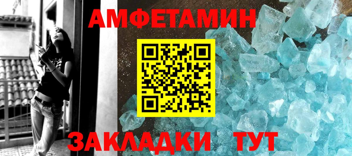 Новороссийск  МЕТАМФЕТАМИН пудра  Вход с VPN 