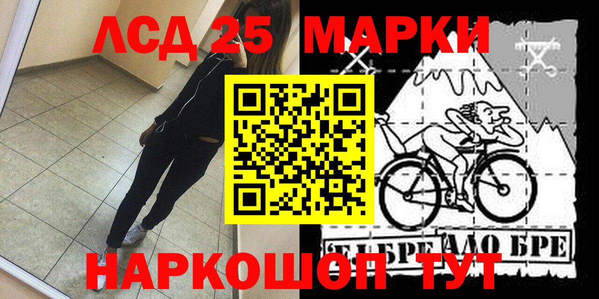 Новороссийск  Наркотические марки 1,8мг  Наркотические марки 1,8мг  Вход с VPN 