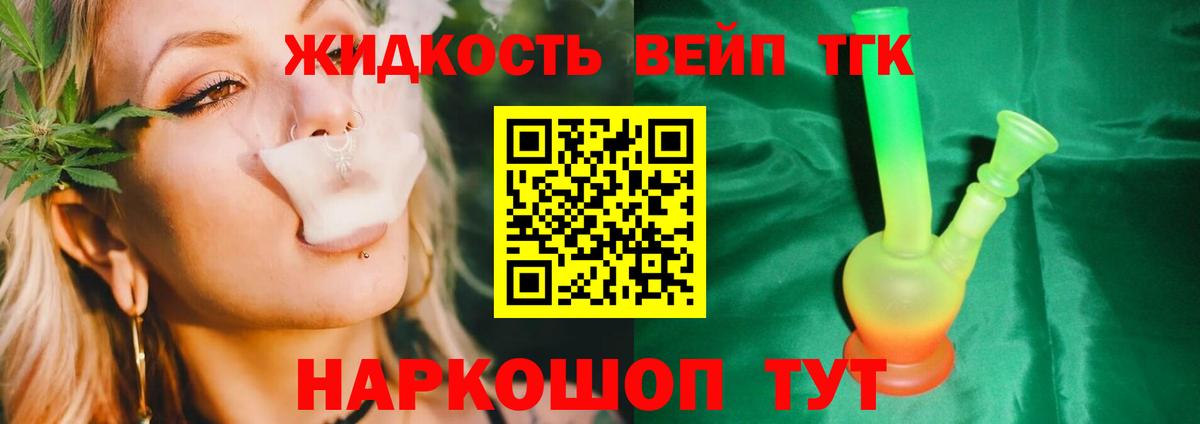 Дистиллят ТГК гашишное масло  Вход с VPN  Новороссийск 